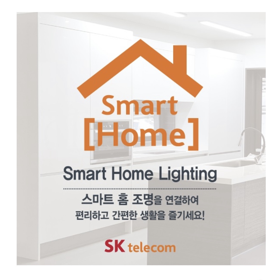 스마트홈 테스트