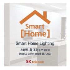 스마트홈 테스트