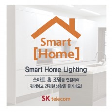 스마트홈 테스트